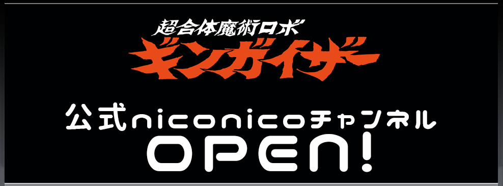 niconico